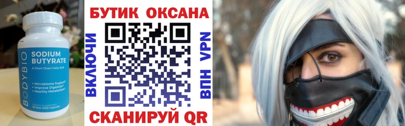 hydra ссылки Андреаполь Бутират бутандиол купить наркотик
